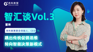 中国汽车报专访 | mile米乐集团联合创始人、CEO董琳：跳出传统促销思维，转向智能决策新模式